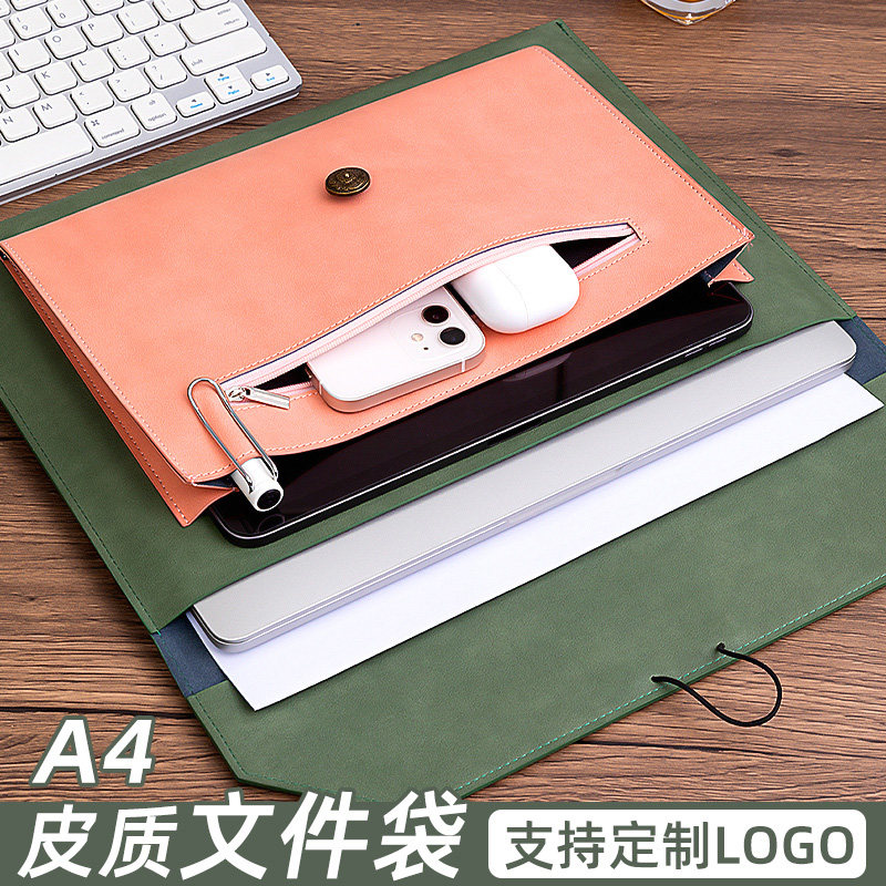 皮质文件袋定制A4档案袋商务文件夹文件包拉链手提袋加厚防水公文包办公合同票据收纳袋便携加大容量可印logo-Taobao