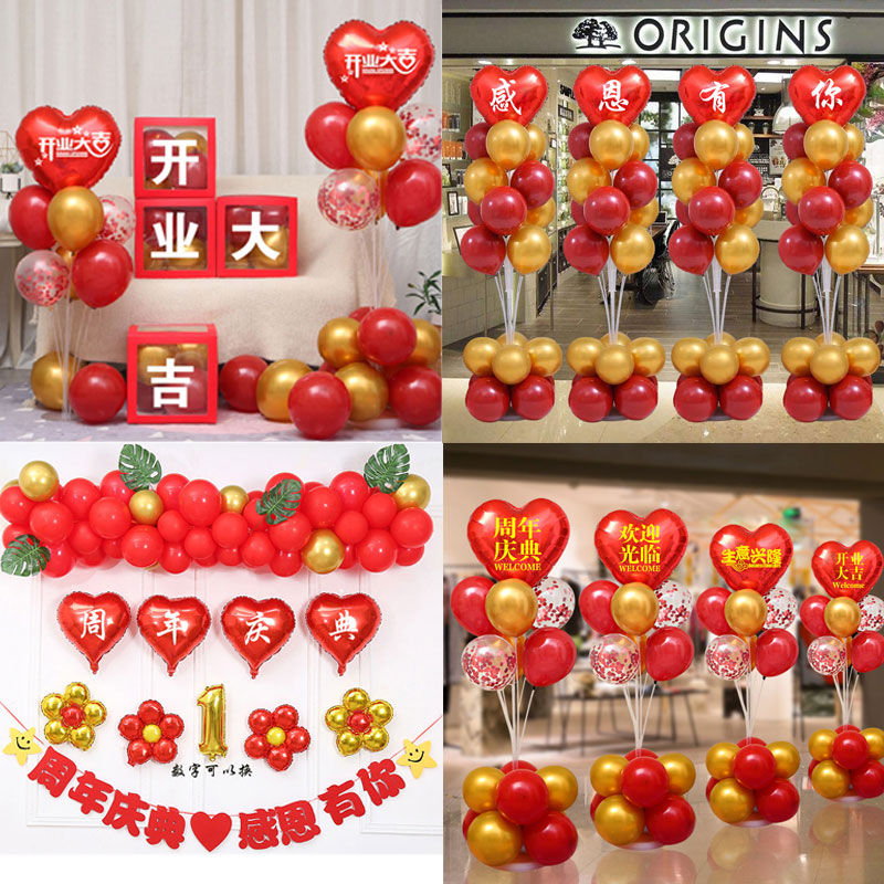 Opening auspicious balloon decoration shop entrance store celebration atmosphere event atmosphere column scene layout background wall