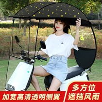 Japanese electric car rainshaft sunshade sunscreen - proof motorcycle rainshaft battery shield 2022 new tide