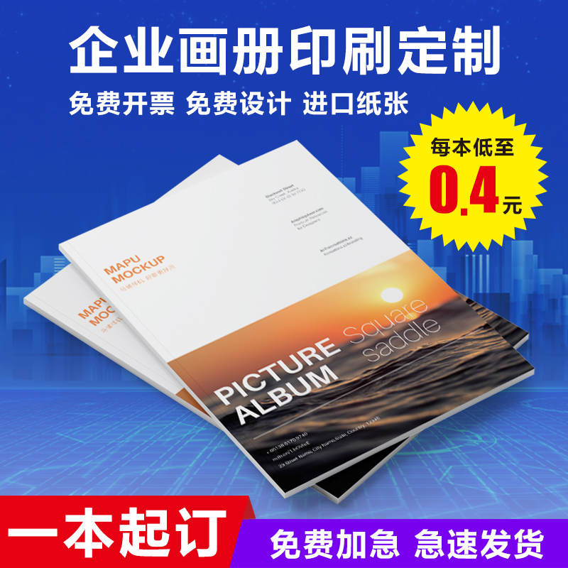 Print brochure printed brochure printed FREE DESIGN PRODUCT PICTURE BOOK PRODUCTION COMPANY ENTERPRISE EMPLOYEE MANUAL BROCHURE SET UP FOR ADVERTISING BOOKLET CUSTOM BOOK BOOK MAGAZINE PRINT FLYERS