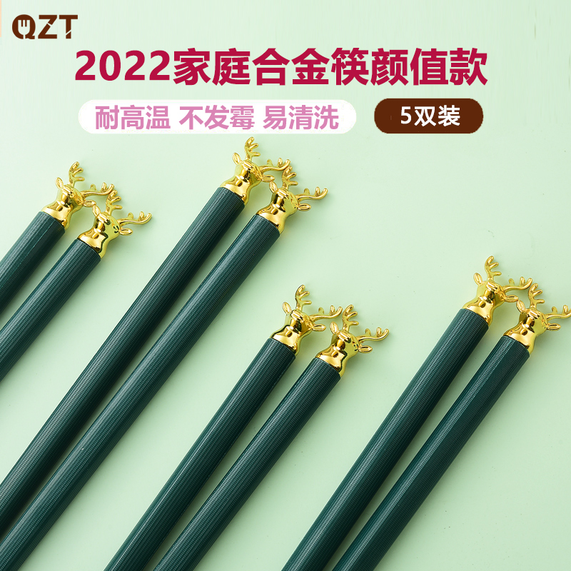 Household chopsticks high-end non-slip high temperature resistant antibacterial alloy chopsticks advanced Japanese light luxury family Christmas net red chopsticks