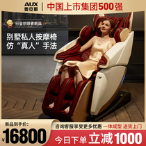 Aux new massage chair home fully automatic multifunctional SL smart electric sofa space luxury cabin