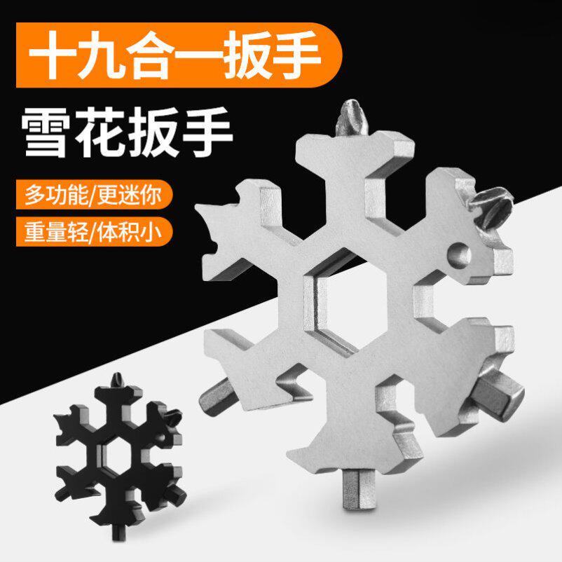 Fumbling and versatile snowflake wrench tool steel anise hexagon light carrying 18 all-in-one mini all-purpose small wrench