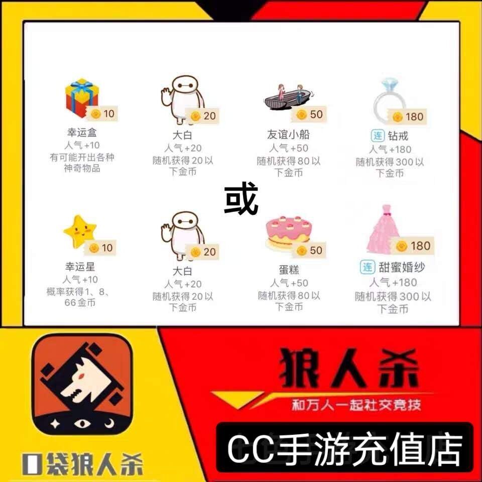 Pocket Wolves Kill Gold Coin Token Gift Popularity 260 Small Package Ferrari Sports Car Aircraft Rocket