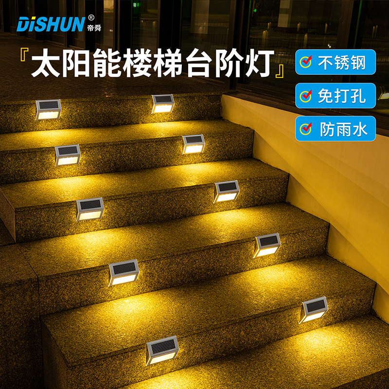 Solar Stair Step Lights, Footlights, Step Courtyard Lighting, Home Outdoor Yard Waterproof Human Body Sensor Lights Solar Stair Step Lights, Footlights, Step Courtyard Lighting, Home Outdoor Yard Waterproof Human Body Sensor Lights
