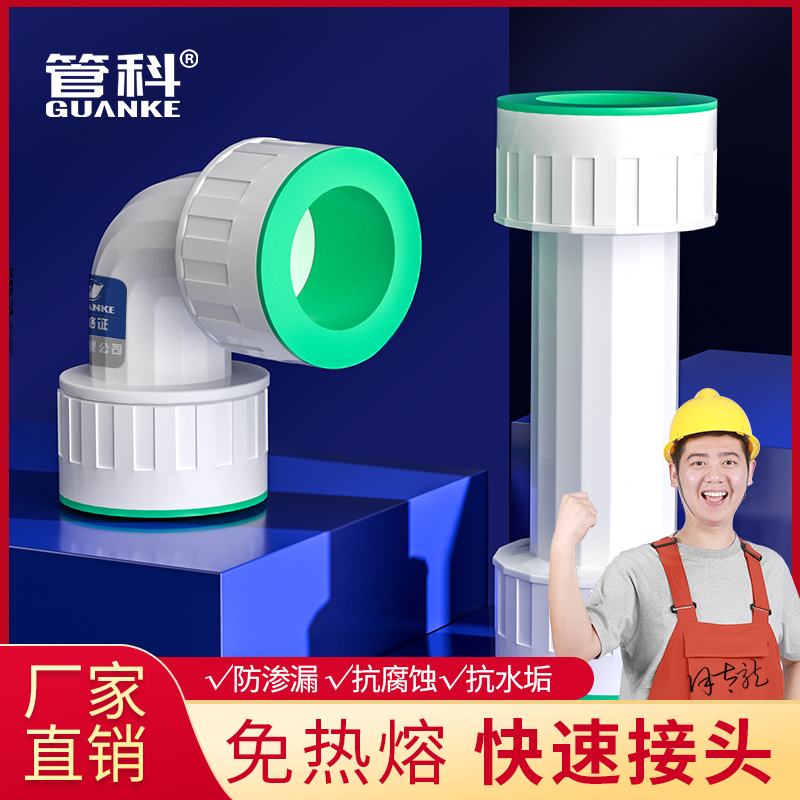 4 points 20ppr quick connector heat-free live connector direct plug-in quick-connect tap water quick-plug water pipe fittings