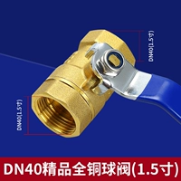 Бутик DN40 (1,5 -INCH) Полный медный мяч