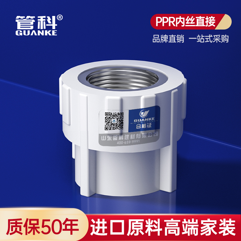 Tube Section 20ppr25 inner wire Direct 4 points 6 Sub-hot water Inner tooth thread Straight water pipe fittings Joint