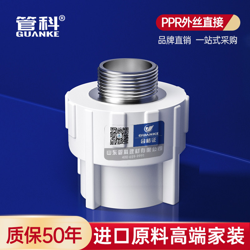 Tube Section 20ppr25 Outer wire Direct 4 points 6 points 1 inch 32 Outer teeth Living water pipe fittings Water pipe joint accessories