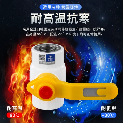 管科 20ppr25 Стальной ядер Внутренний шелковый клапан 4 балла 6 баллов, 6 баллов, внутренний зуб, 32 аксессуара по переключению соединного клапана.