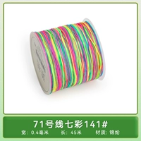 № 71 Jade Line Colorful 141 #