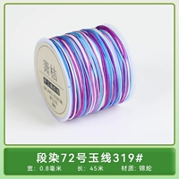 Дуань Ран № 72 Нефритовая линия 319 #