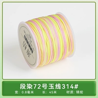 Дуань Ран № 72 Нефритовая линия 314 #