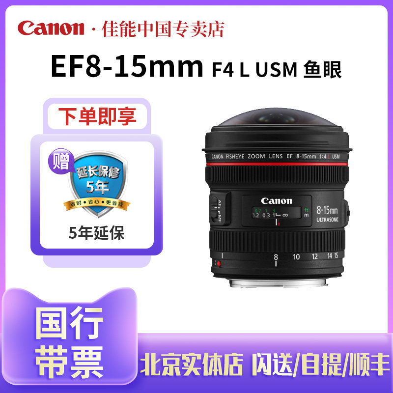 Canon Canon EF 8-15mm f 4L USM Fish Eye Zoom Lens Ultra Wide Angle Support Full Frame
