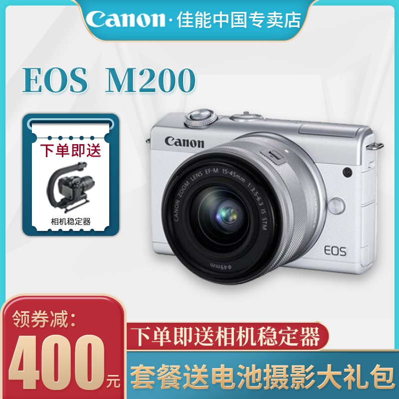Canon EOS M200 micro - single 15 - 45 sets of digital camera vlog beauty selfie female students entered