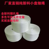 Rope bundling torn material straw ball rope bundling plastic straps colorful nizako ropes