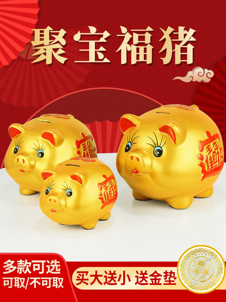 Golden pig piggy bank can only go in and out of the piggy bank, adults use household children are not desirable large-capacity net red piggy