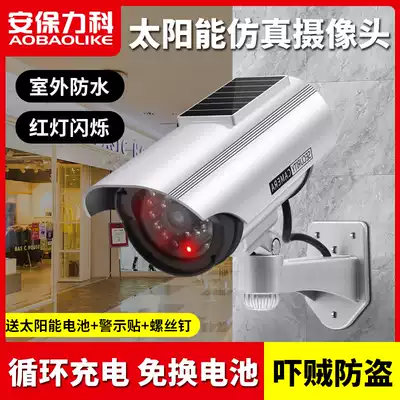 Solar simulation camera fake monitoring monitor model fake monitor with lamp simulation solar free battery