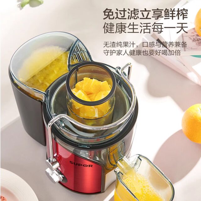 Supor juicer ຄົວເຮືອນ multifunctional 2024 ໃຫມ່ slag ນ້ໍາເຄື່ອງແຍກນ້ໍາຫມາກໄມ້ໃນຄົວເຮືອນຂະຫນາດນ້ອຍຢ່າງເຕັມສ່ວນອັດຕະໂນມັດ