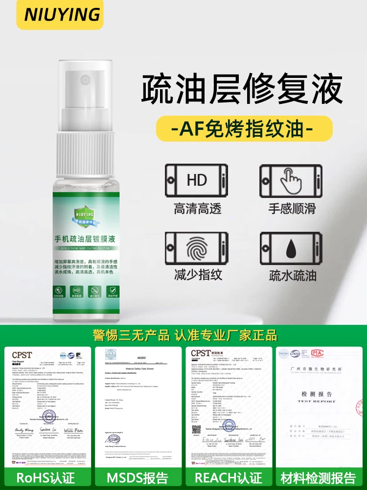 Recoverer, mobile phone, screen, spray