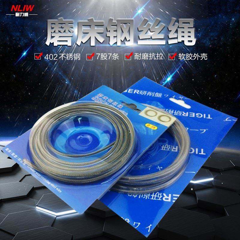 Steel wire rope x2 m wire 4mm special rope grinder hand rocket grinding into stainless steel grinding machine diameter plane