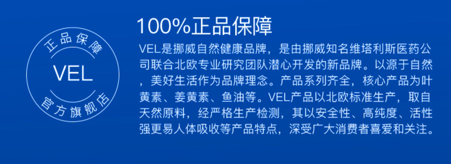 VEL深海鱼油DHA补脑增强记忆力