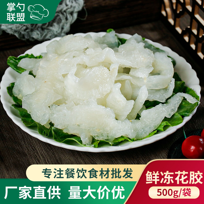 鲜冻花胶500g适合做什么菜?如何储存以保证最佳口感?-花胶鱼胶-淘宝好物网