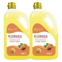 Youqu Workshop Zero Back Pressed Walnut Oil 2L*2