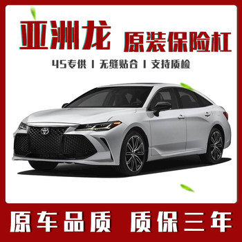 Suitable for Asian Dragon Front Bumper Models 19, 20, 21, 22, Asian Dragon Front and Rear Bumpers, Front and Rear Surrounds