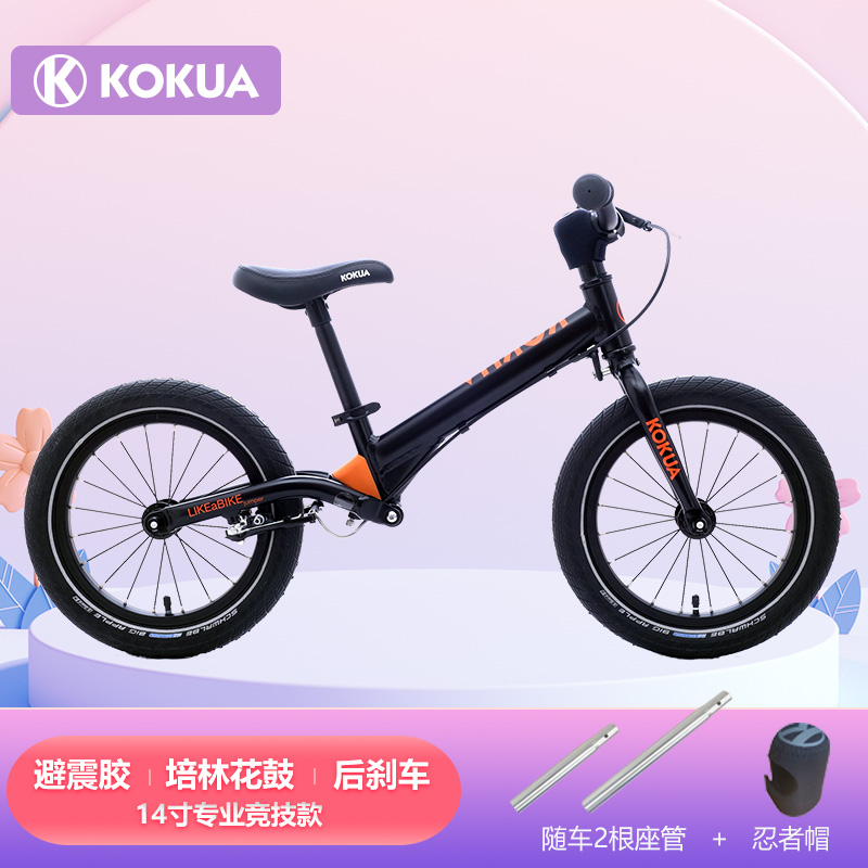 KOKUA クールベビー 子供用バランスカー ペダルなし 14インチ 2.5~7歳 スライド式ベビーバランスカー 95~125cm