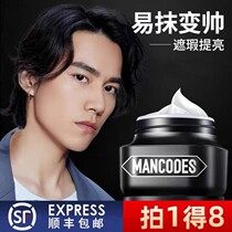 Left and right color mens makeup cream Moisturizing concealer Acne India lazy BB cream Xu Huasheng recommended cosmetics set