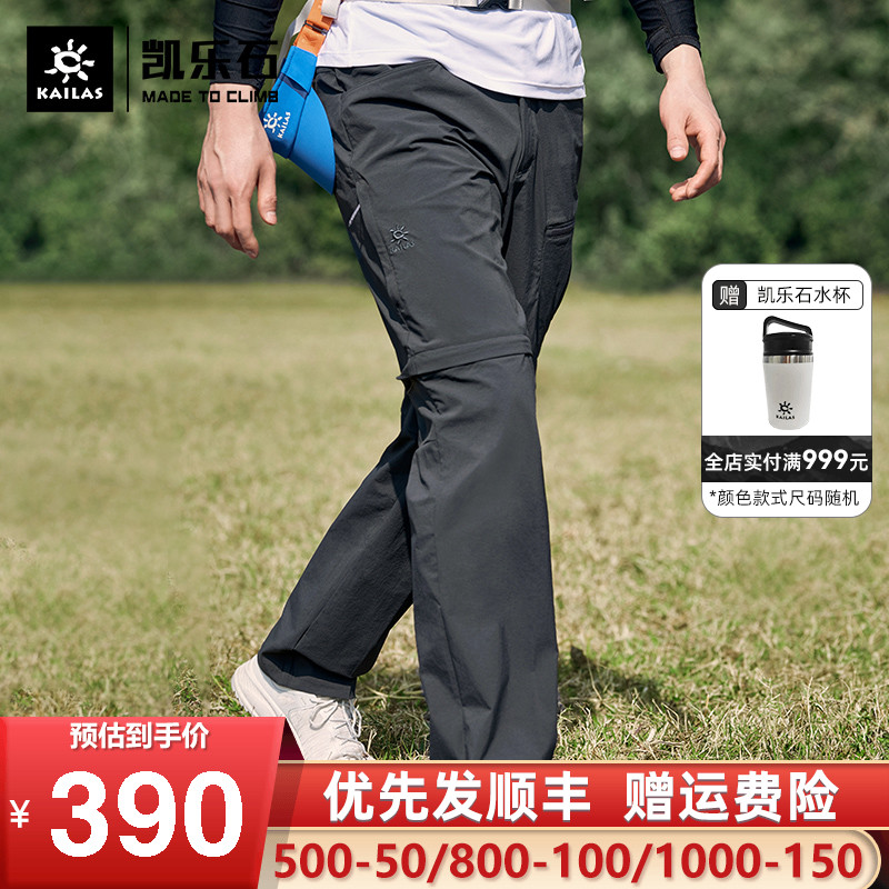 Kelle Stone Dry Men Outdoor Thin Mountain Walking Two-pack Pants Stretch Breakthrough Sweat Removable Fast Dress