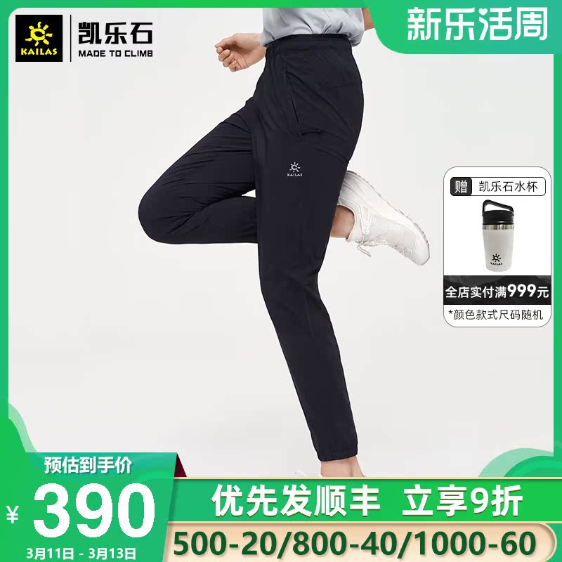 Kelle Stone Dry Pants Women summer thin air breathable sports elastic cone jogging trousers KG2115807