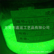 Yellow-green light 10-mesh rare earth long-lasting luminous powder for glass crafts Photo-induced energy storage self-luminous light storage powder