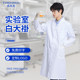 Lab coats, lab coats, lab student group purchase discounts