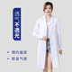 White coat short-sleeved male doctor's work clothes summer pharmacy nurse physician long-sleeved medical student isolation gown lab coat