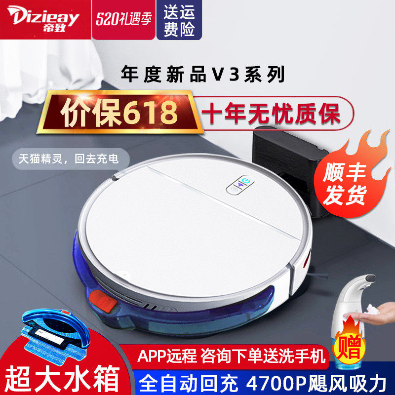 Imperii fully automatic back charging charging sweeping robot intelligent home suction small rice grain dust suction mop