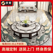 Funker Hotel Dining Table Large Round Table Solid Wood Large Round Table 10 People Marble Hotpot Table Hotel Electric Dining Table
