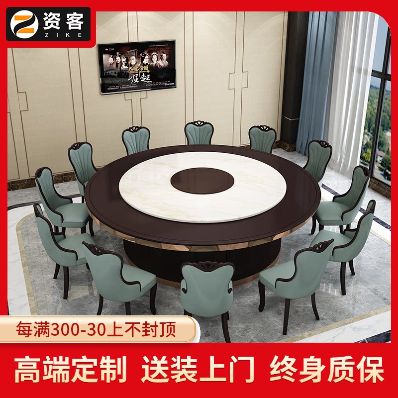 Capital guest new Chinese hotel electric dining table hot pot table 25 people hotel round table clubhouse solid wood marble dining table