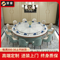 Funker Hotel Dining Table Large Round Table Electric Dining Table Hotel Table And Chairs Combined Automatic Rotating Disc 2 m 3 2 m Table