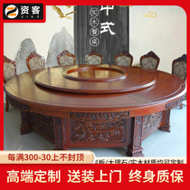 Funker Solid Wood Table Hotel Dining Table Large Round Table Chinese Hotel Electric Dining Table Big Round Table 20 People Hotpot Table
