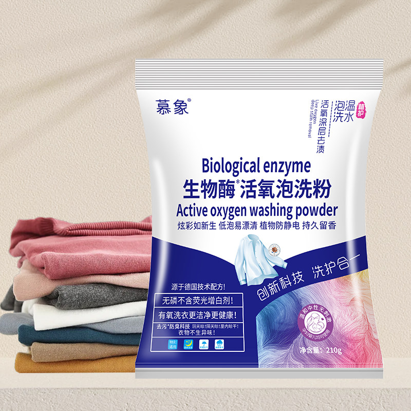 Mu elephant washing powder to yellow bright white stain laundry powder deep cleaning and enduring stain biological enzyme bubble powder