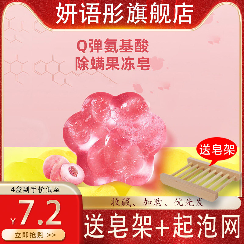 Jelly cat claw mite removal soap for face washing special Q bomb amino acid skin care deep cleansing oil control face wash handmade soap