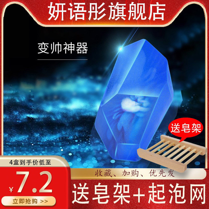 Except the soap to the insect to control the oil and soap face clean sea salt soap clean soap for men's hand soap