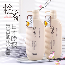 Japanese late cherry shower gel with amino acid lasting fragrance 72 hours family pack large capacity unisex