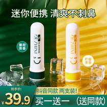 Refreshing and sober stick for students in class nasal suction cool oil driving anti-sleeping artifact through anti-fatigue wake-up stick