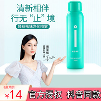 MOREI shoes fresh deodorant spray refreshing quick-drying long-lasting shoes and socks deodorizing purification deodorant deodorizing spray