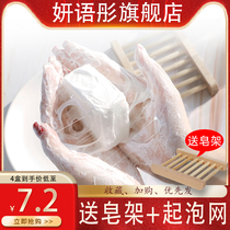 Miaofutong Silk Soap Brushed Protein Essence Soap Goat Milk Face Soap Oil Control Cleansing Cleansing Mite Soap Handmade Soap