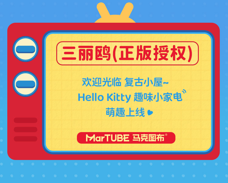 【中国直邮】 TOP TOY HELLOKITTY趣味小家电香薰盲盒互动录音挂件生日礼物送礼   【随机单盒】HELLO KITTY趣味小家电香薰盲盒挂件*1盒