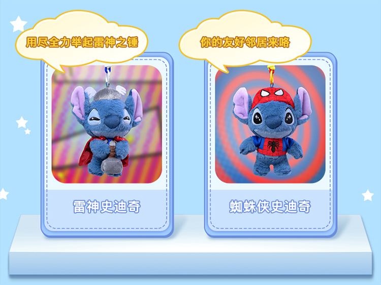 TOPTOY COSBI Marvel Stitch Series Plush Pendant Confirmed